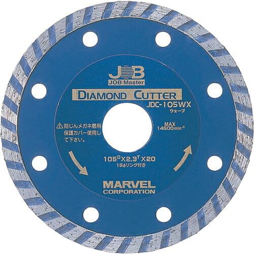 ジョブマスター ダイヤモンドカッター(ウェーブタイプ) ( JDC-105WX ) (株)マーベル ...