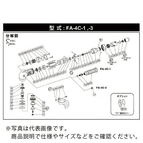 不二 ベアリング座金 ( 5412050332 ) 不二空機(株) (メーカー取寄)