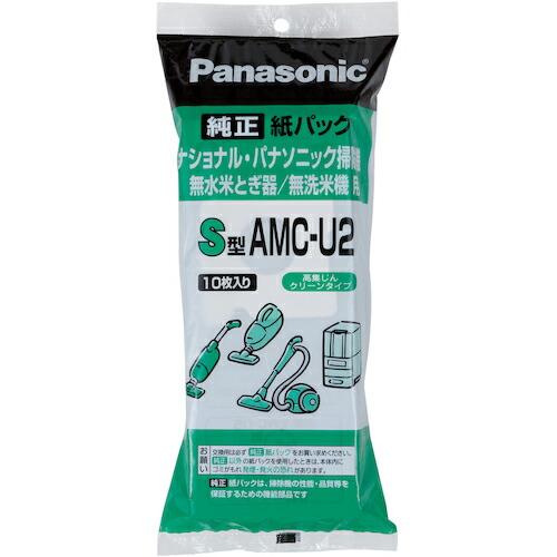 Panasonic 交換用紙パック(S型)10枚入り ( AMC-U2 )