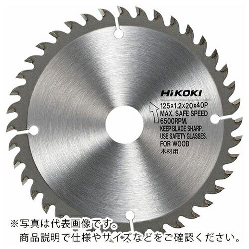 HiKOKI 一般木材用チップソー 125X0.8X20MM 40山 ( 0040-2525 ) 工...