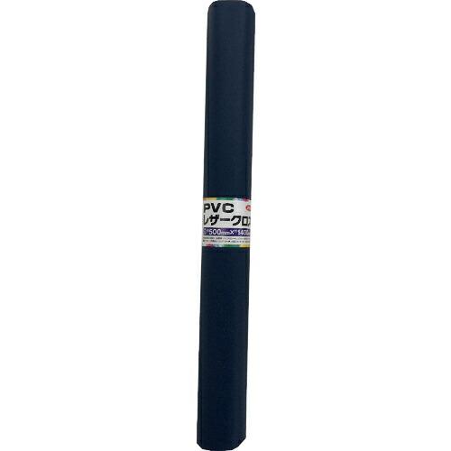 ユタカメイク PVCレザークロス 500mm×1400mm パシフィックブルー ( PLC-44 )...