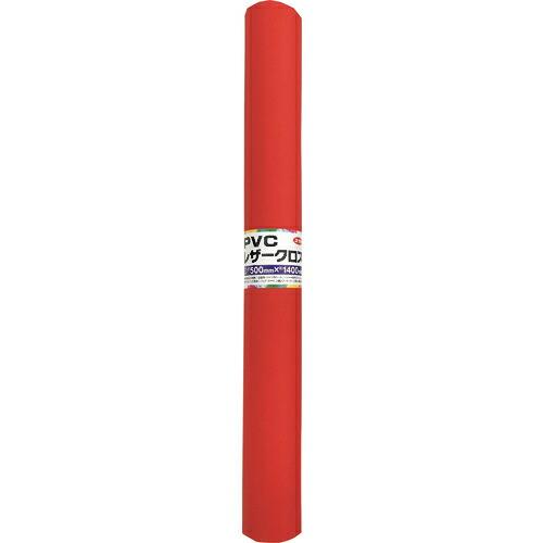 ユタカメイク PVCレザークロス 500mm×1400mm ピュアレッド ( PLC-50 ) (8...