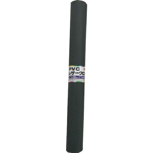 ユタカメイク PVCレザークロス 500mm×1400mm スモークグレー ( PLC-49 ) (...