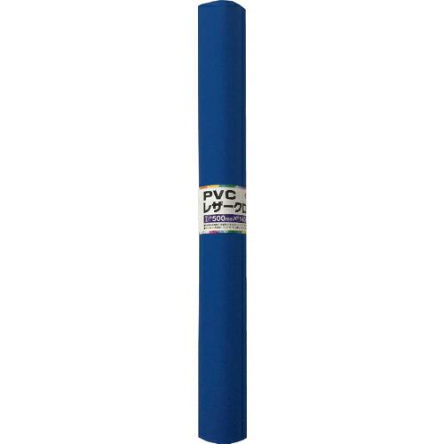 ユタカメイク PVCレザークロス 500mm×1400mm スカイブルー ( PLC-45 ) (8...