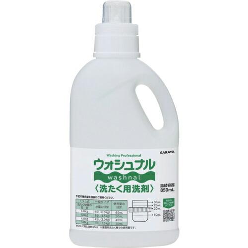 サラヤ ウォシュナル洗たく洗剤 詰替容器 850mL ( 51782 ) サラヤ(株)