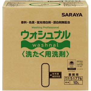 サラヤ ウォシュナル洗たく用洗剤 10L BIB ( 51776 ) サラヤ(株)｜orangetool