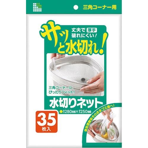 サニパック  水切りネット三角コーナー用35枚 白  ( U68K )