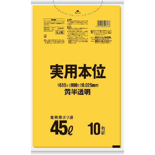 サニパック  実用本位ゴミ袋 45L 黄半透明 10枚 ( NJ45 ) 日本サニパック(株)