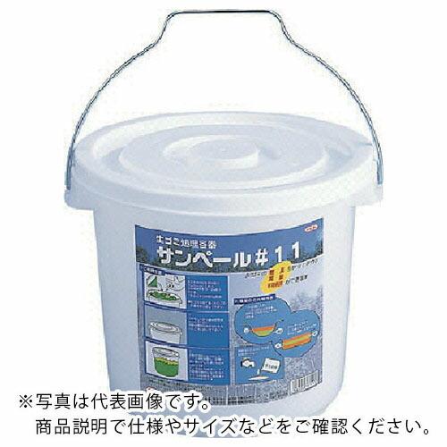 サンコー 生ゴミ処理容器 401101 サンペール#11(セット) 乳白色   ( SK401101...