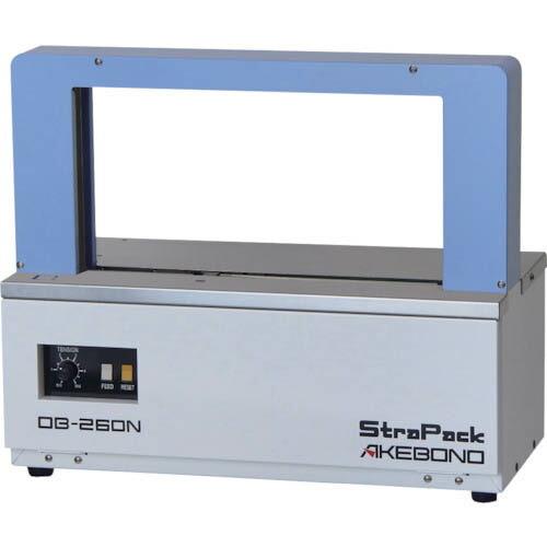 アケボノ 自動梱包機 ( OB-260N ) (メーカー取寄)