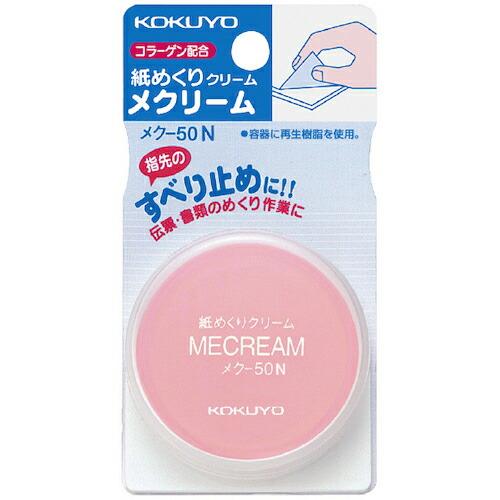 KOKUYO 紙めくりクリーム メクリーム 10g メク-50N ( 51155339 ) コクヨ(...