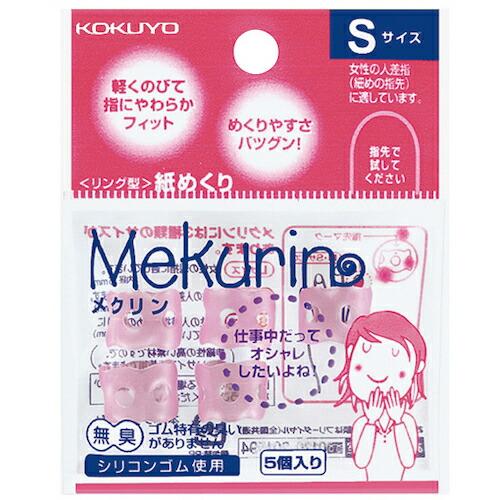 KOKUYO 紙めくり&lt;メクリン&gt;S 透明ピンク 5個入 メク-20TP ( 50127405 ) ...