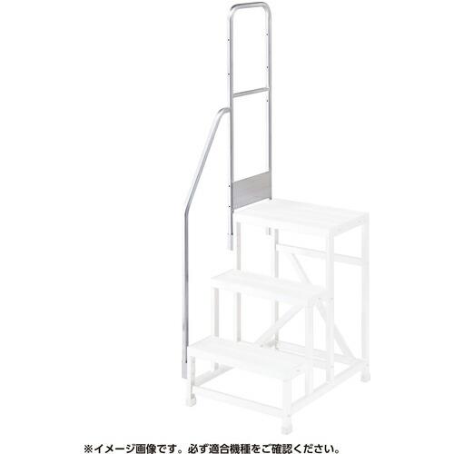 ハセガワ 片側手摺 (17110) ( DB2.0-T2S110 ) 長谷川工業(株)
