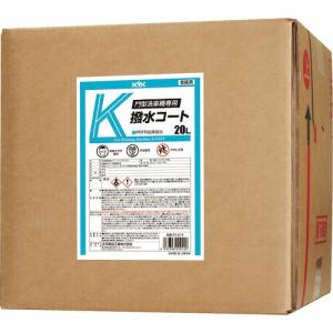 KYK 門型洗車機専用K撥水コート20L ( 21-214 ) 古河薬品工業(株)｜orangetool