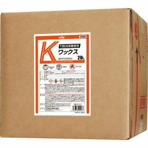 KYK 門型洗車機専用Kワックス20L ( 21-213 ) 古河薬品工業(株)｜orangetool