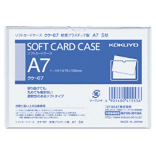 KOKUYO ソフトカードケースA7軟質塩ビ クケ-67 ( 50426713 ) コクヨ(株)