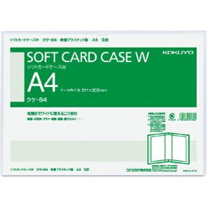 KOKUYO ソフトカードケースW 軟質 二つ折り A4縦 クケ-84 ( 51098346 ) コクヨ(株)｜orangetool
