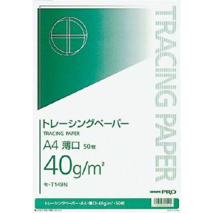 KOKUYO トレーシングペーパー 40g 薄口 A4 50枚 セ-T149N ( 51180010 ) コクヨ(株)｜orangetool