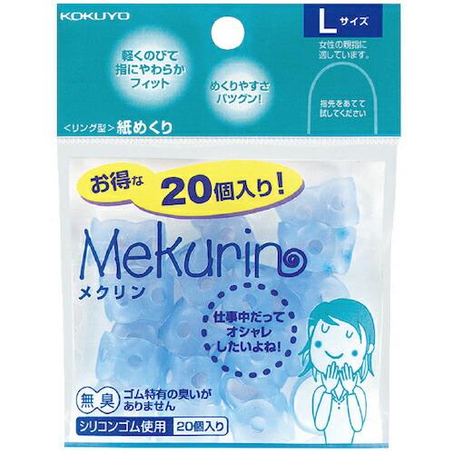 KOKUYO 紙めくり&lt;メクリン&gt;L 透明ブルー 20個入 メク-522TB ( 50143771 ...