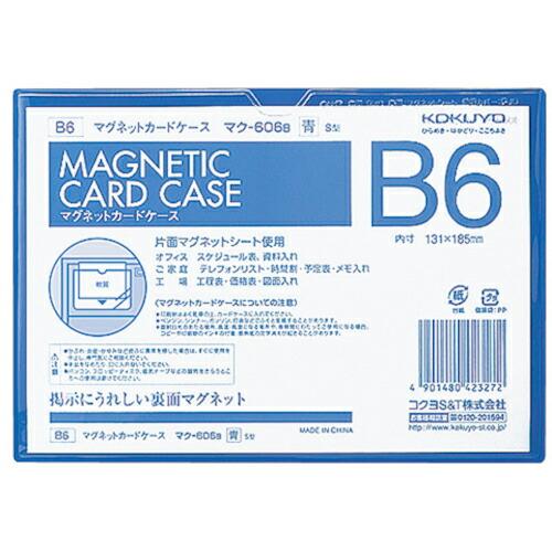 KOKUYO マグネットカードケースB6 青 マク-606B ( 50412952 ) コクヨ(株)