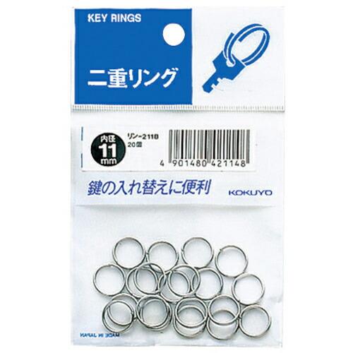 KOKUYO 二重リング 内径11mm 20個入 リン-211B ( 50410750 ) コクヨ(...