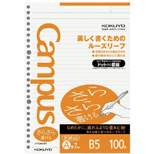 KOKUYO キャンパスルーズリーフB5(ドット罫)A罫100枚 ノ-836ATN ( 420411...