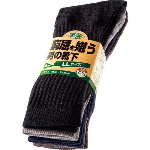 ユニワールド 窮屈を嫌うLLサイズの男の靴下 先丸 カラー 4足組 ( WS-9211 )