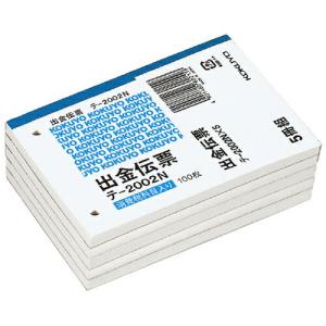 コクヨ 出金伝票 消費税欄有 B7ヨコ 100枚 5冊組 テ-2002NX5 ( 40113067 )