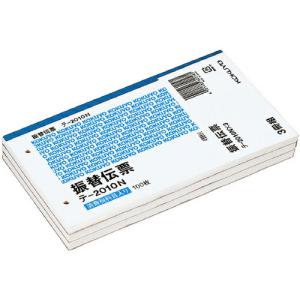 KOKUYO 振替伝票 別寸ヨコ型 消費税科目入り 3冊組 テ-2010NX3 ( 40113074 ) コクヨ(株)｜orangetool