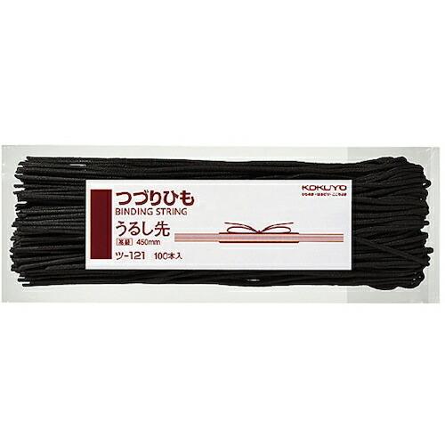 KOKUYO つづりひも うるし先 PMMA糸 100本入 ツ-121 ( 50414659 ) コ...