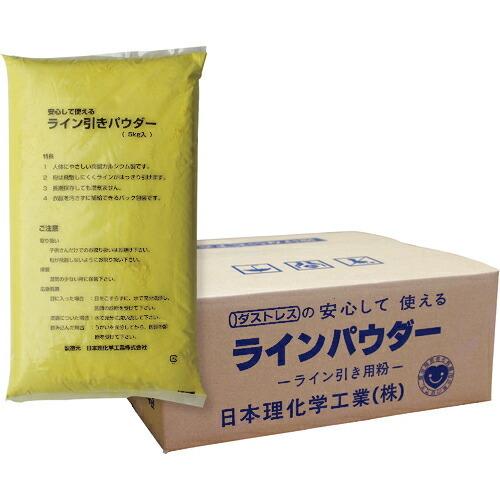ダストレス ラインパウダー5キロ×4袋 黄 ( DLP-5-Y ) 日本理化学工業(株)