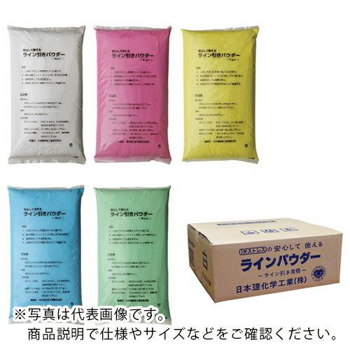 ダストレス ラインパウダー5キロ×4袋 4色 ( DLP-5-4C ) 日本理化学工業(株)