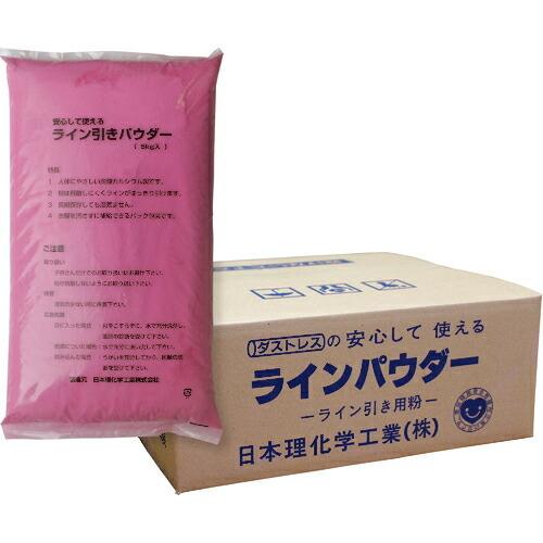 ダストレス ラインパウダー5キロ×4袋 赤 ( DLP-5-R ) 日本理化学工業(株)
