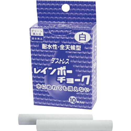 ダストレス レインボーチョーク 白 ( RAC-10-W )