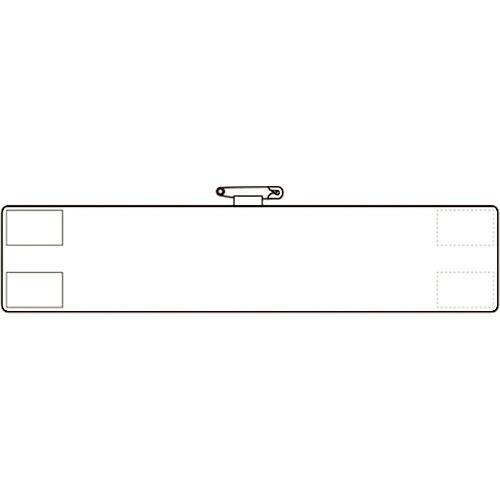 ユニット 腕章 白 ( 847-80A ) ユニット(株) (メーカー取寄)