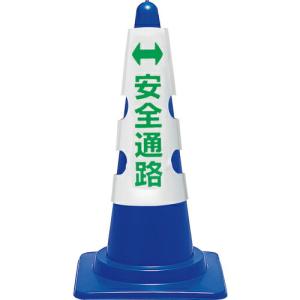 ユニット コーン用カバー 安全通路 ( 385-56A ) ユニット(株)｜orangetool