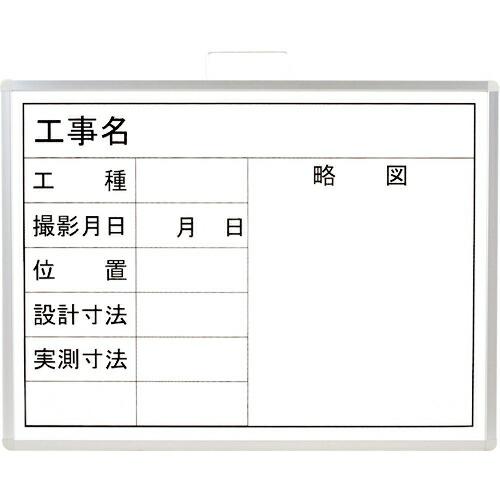 ユニット 撮影用黒板(横型) ( 373-06A ) ユニット(株) (メーカー取寄)