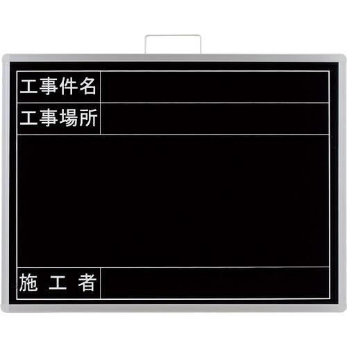 ユニット 撮影用黒板 ビューボード 黒 ( 373-68A ) ユニット(株) (メーカー取寄)