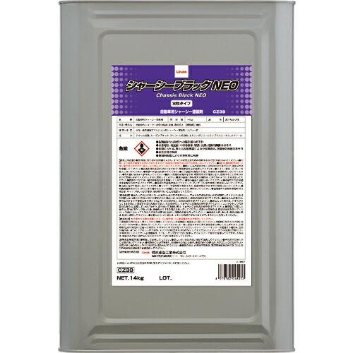 Linda シャーシブラックNEO  ( CZ39 )