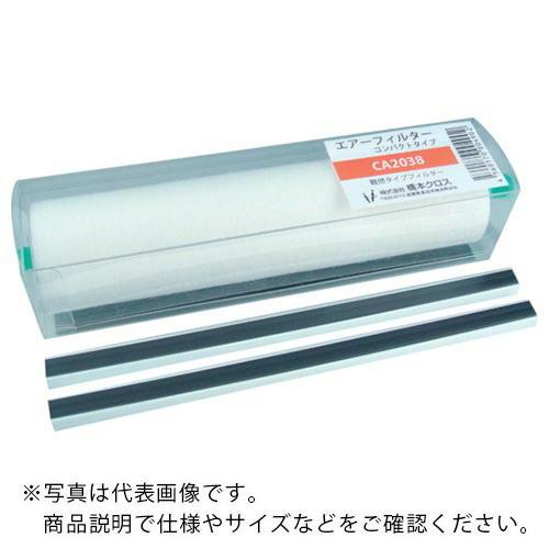 橋本クロス エアーフィルターコンパクトタイプ ホルダー付 200×200mm 1本 ( CA2038...