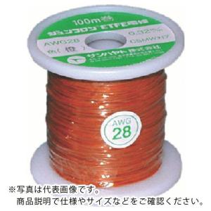 サンハヤト ジュンフロンETFE電線100M橙色 ( AWG28-100M-ORANGE ) サンハヤト(株)｜orangetool