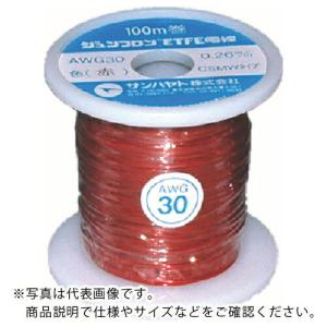 サンハヤト ジュンフロンETFE電線100M赤色 ( AWG30-100M-RED ) サンハヤト(株)｜orangetool