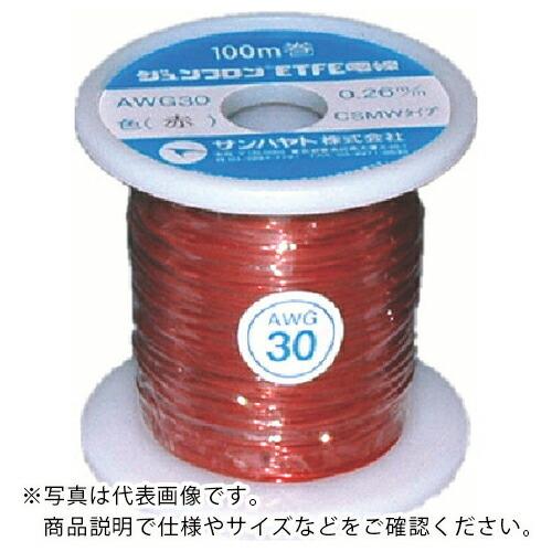 サンハヤト ジュンフロンETFE電線100M赤色 ( AWG30-100M-RED ) サンハヤト(...