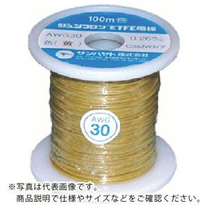 サンハヤト ジュンフロンETFE電線100M黄色 ( AWG30-100M-YELLOW ) サンハヤト(株)｜orangetool