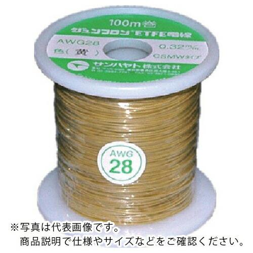 サンハヤト ジュンフロンETFE電線100M黄色 ( AWG28-100MY ) サンハヤト(株)