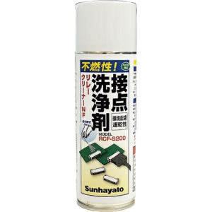 サンハヤト 不燃性接点洗浄剤 ( RCF-S200 ) サンハヤト(株)｜orangetool