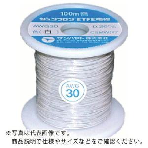サンハヤト ジュンフロンETFE電線100M白色 ( AWG30-100M-WHITE ) サンハヤト(株)｜orangetool