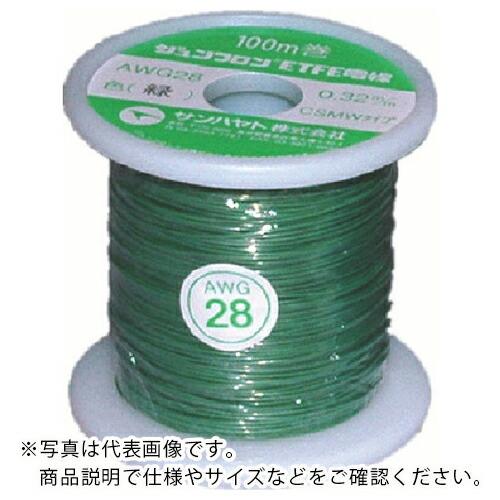 サンハヤト ジュンフロンETFE電線100M緑色 ( AWG28-100M-GREEN ) サンハヤ...