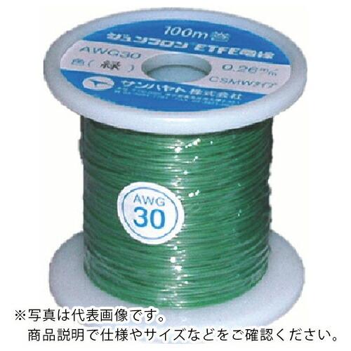 サンハヤト ジュンフロンETFE電線100M緑色 ( AWG30-100M-GREEN ) サンハヤ...