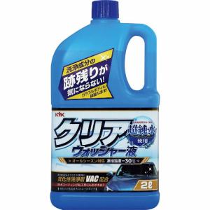 KYK クリアウォッシャー液 2L ( 12-091 ) 古河薬品工業(株)｜orangetool